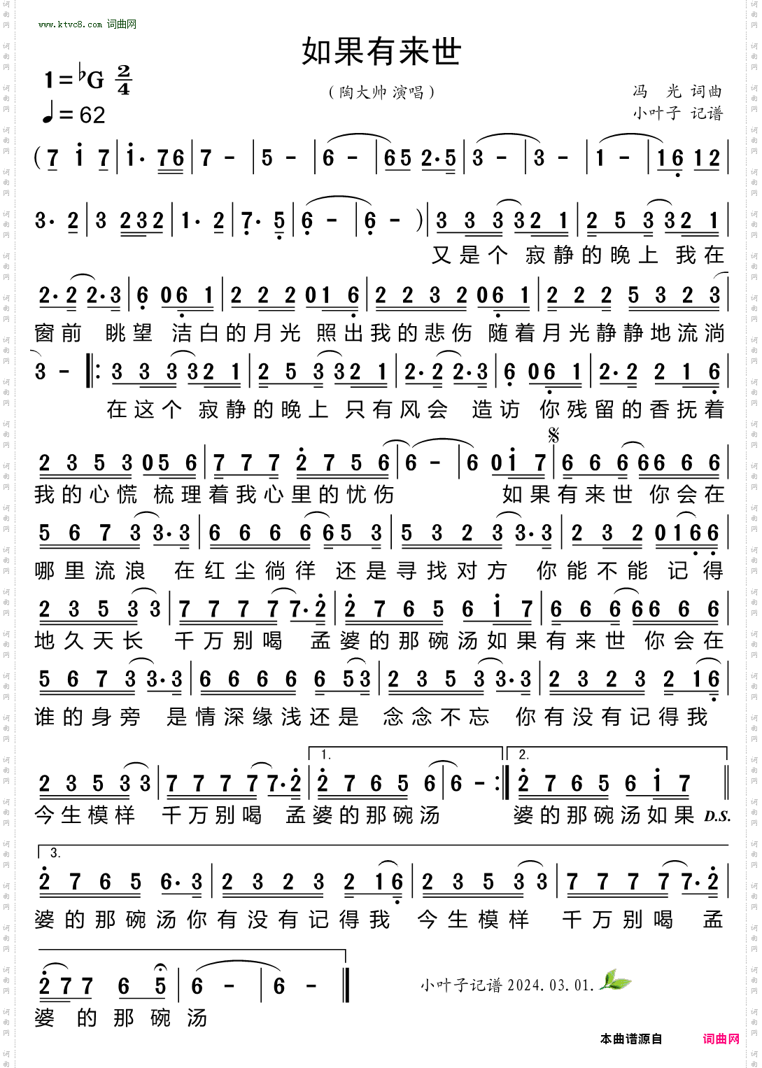 如果有来世