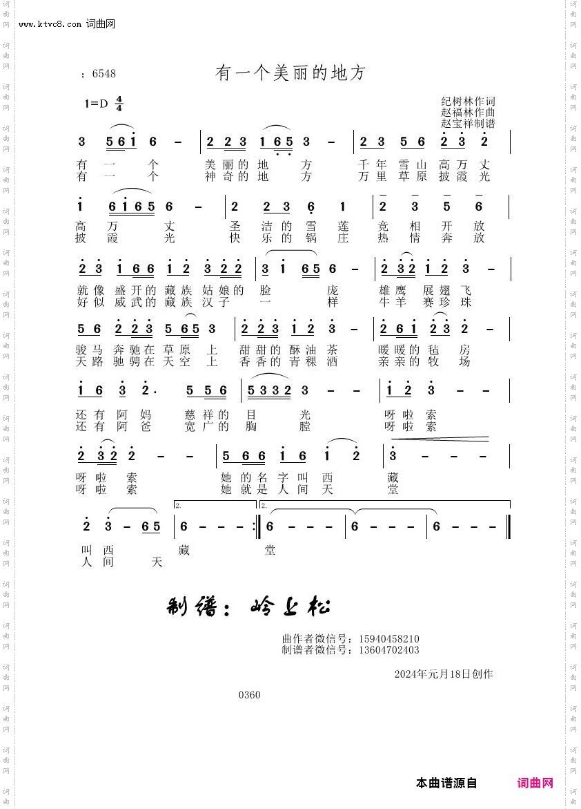 有一个美丽的地方_赵福林原创专辑