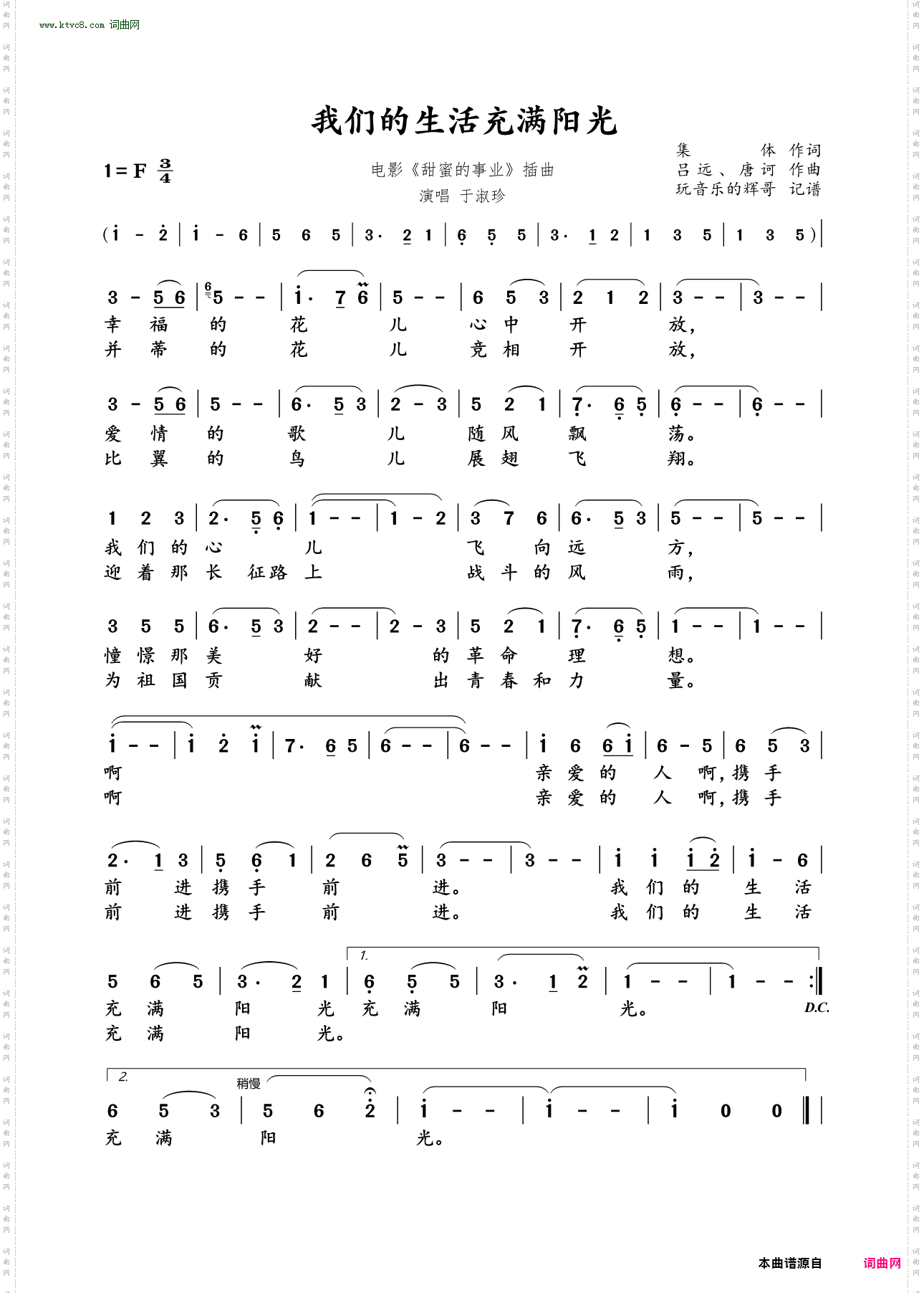 我们的生活充满阳光