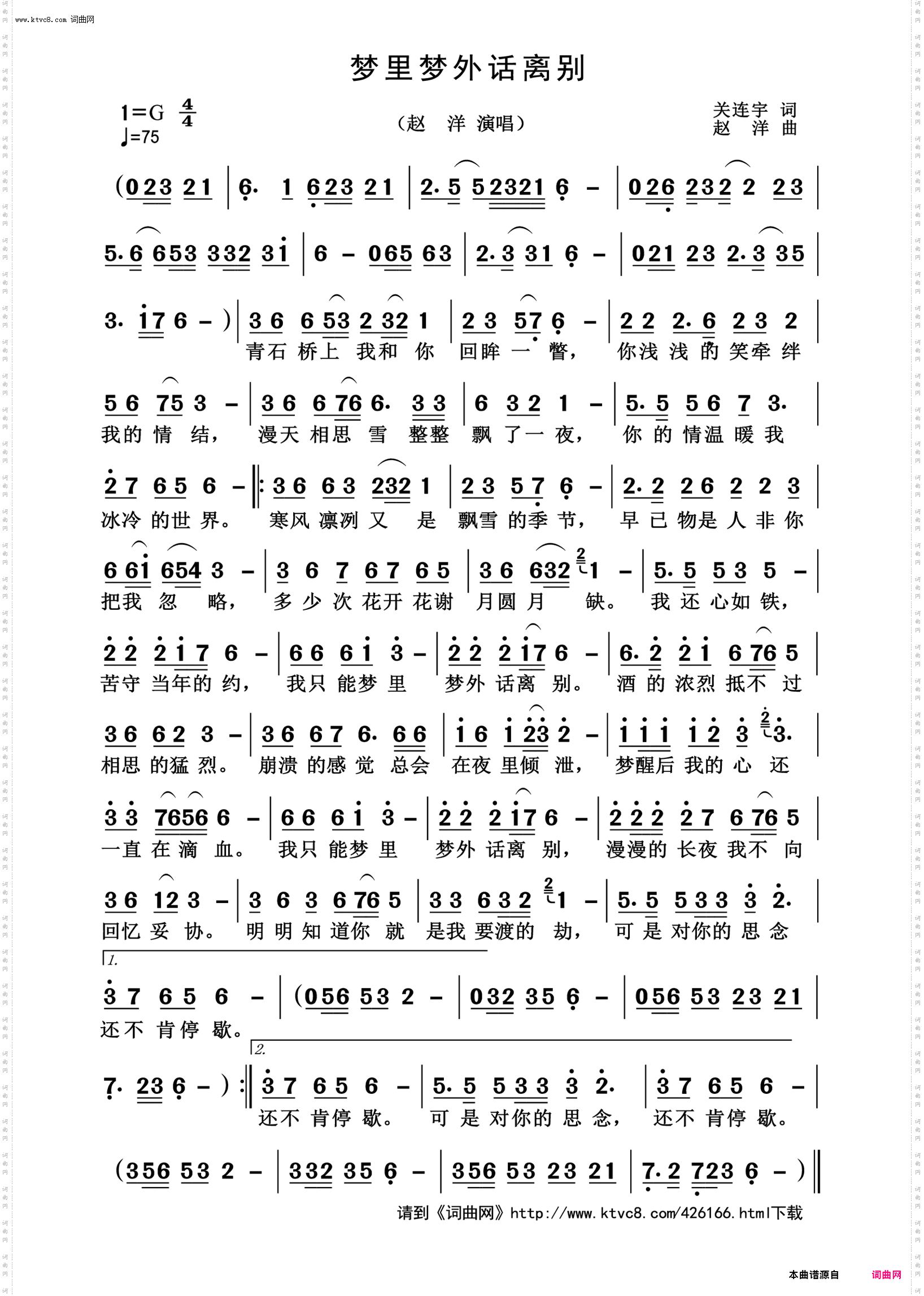 梦里梦外话离别
