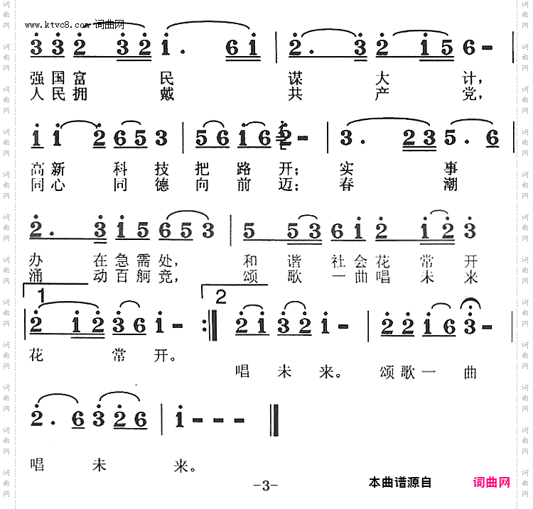 春风百花开_《苗疆余音》原创歌曲集
