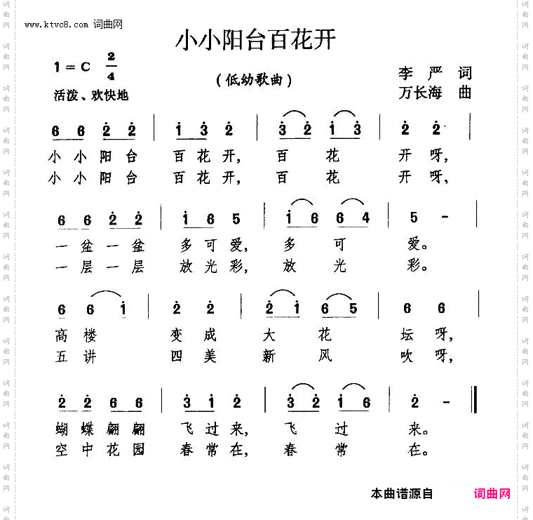 小小阳台百花开