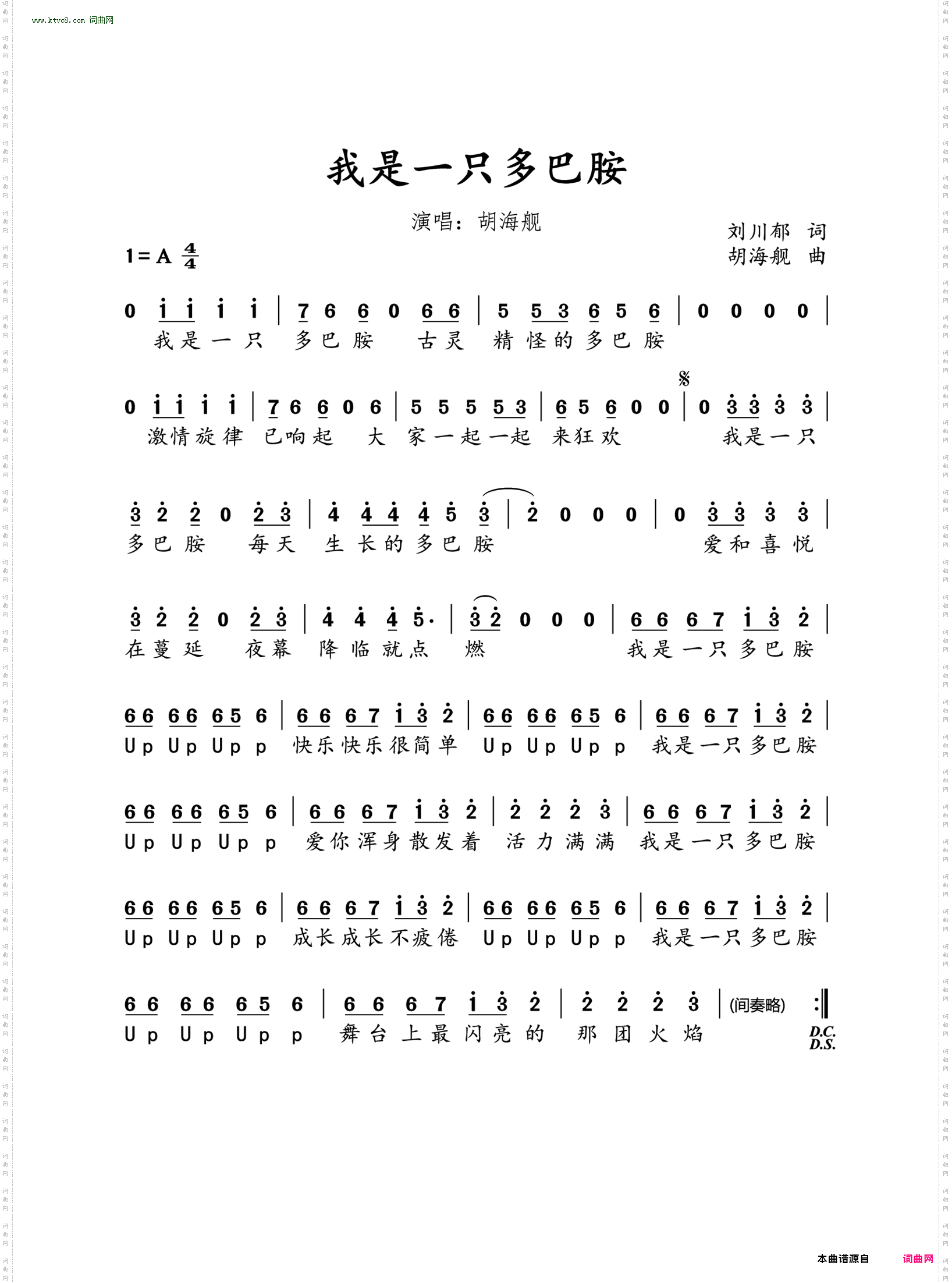 我是一只多巴胺