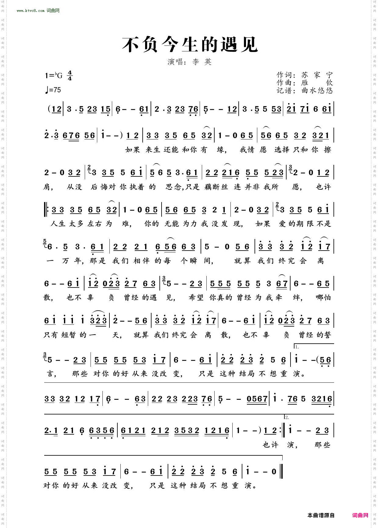 不负今生的遇见