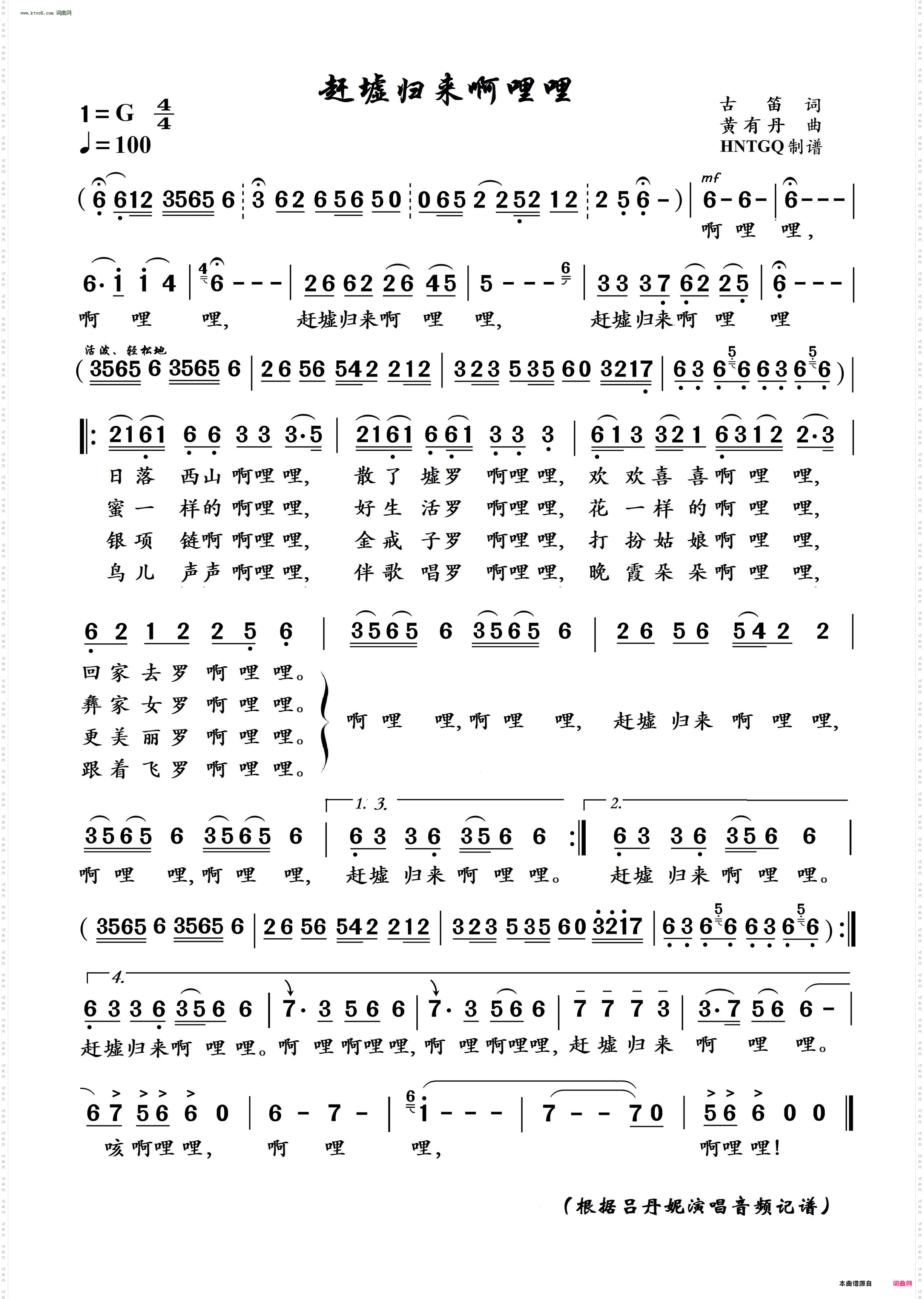 赶圩归来啊哩哩