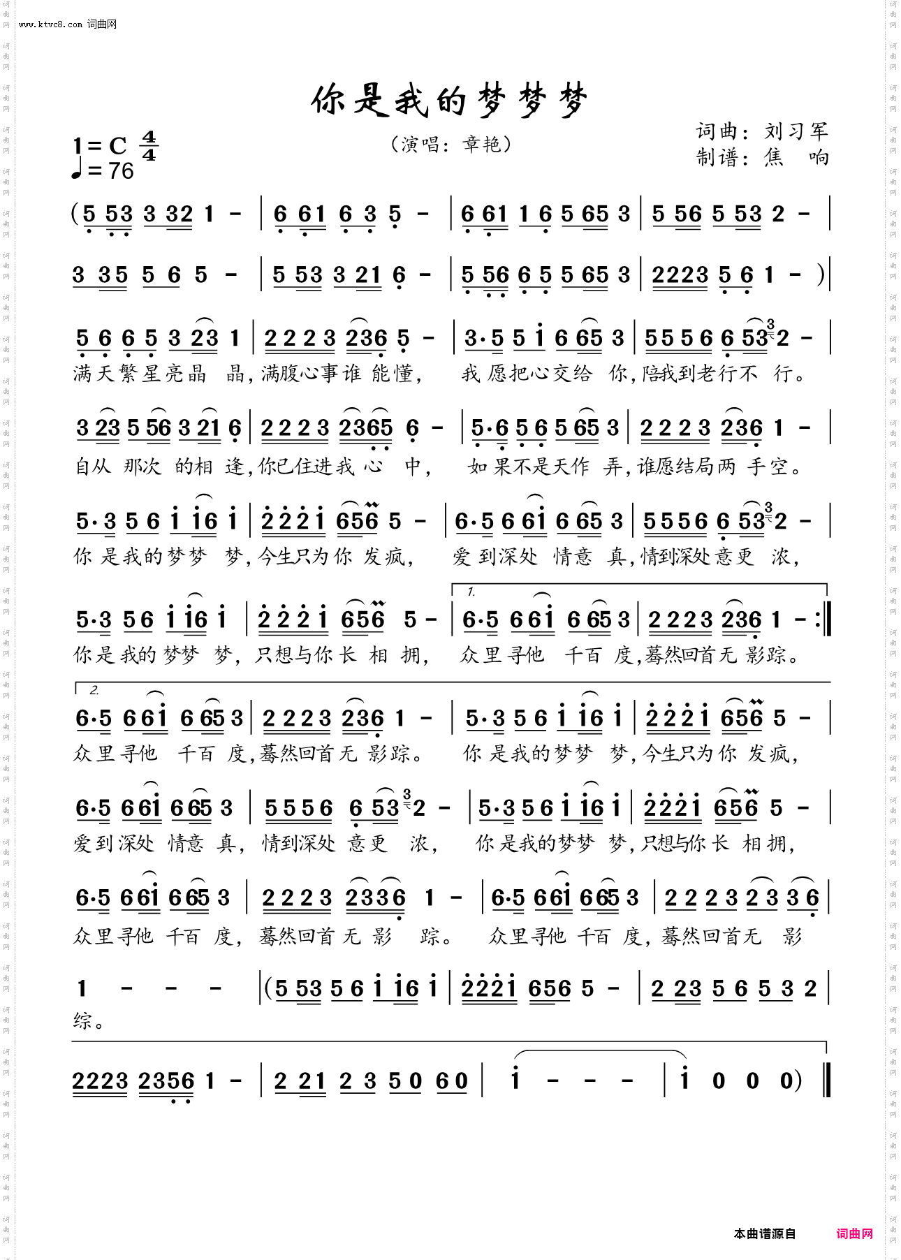 你是我的梦梦梦