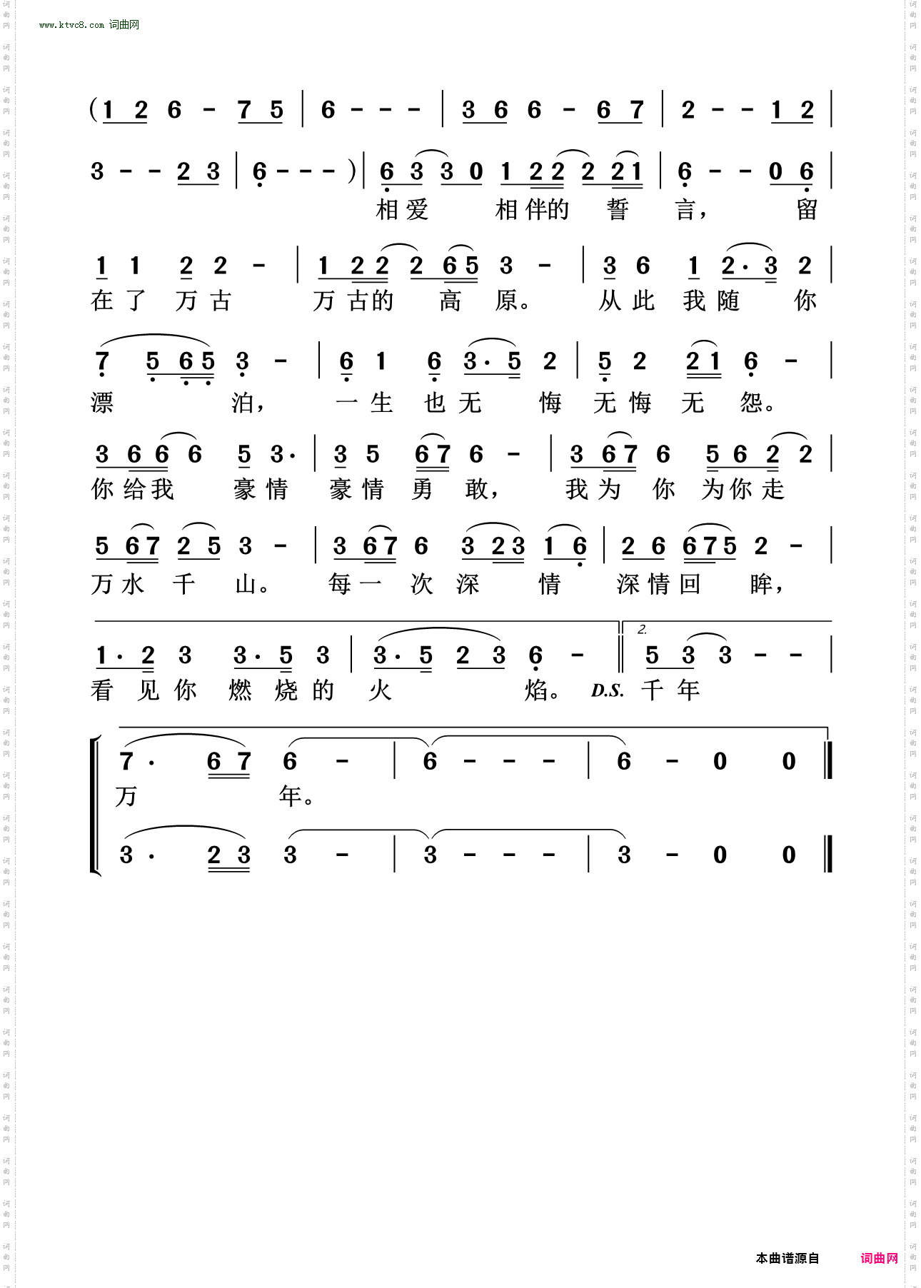 雪域情歌_民通唱法合唱版