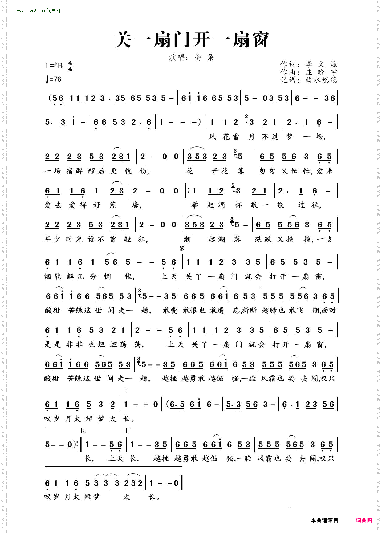 关一扇门开一扇窗