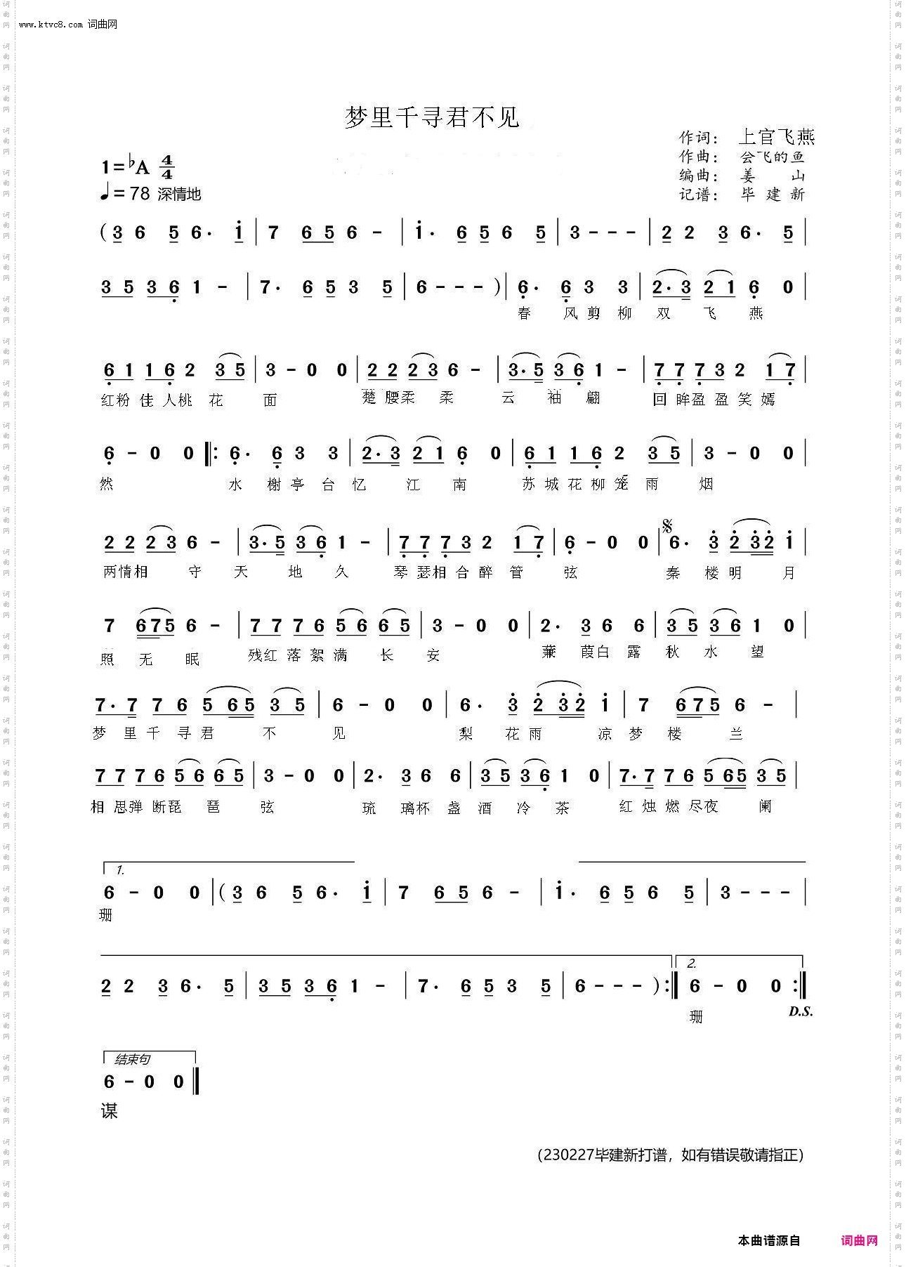 梦里千寻君不见_女生独唱。