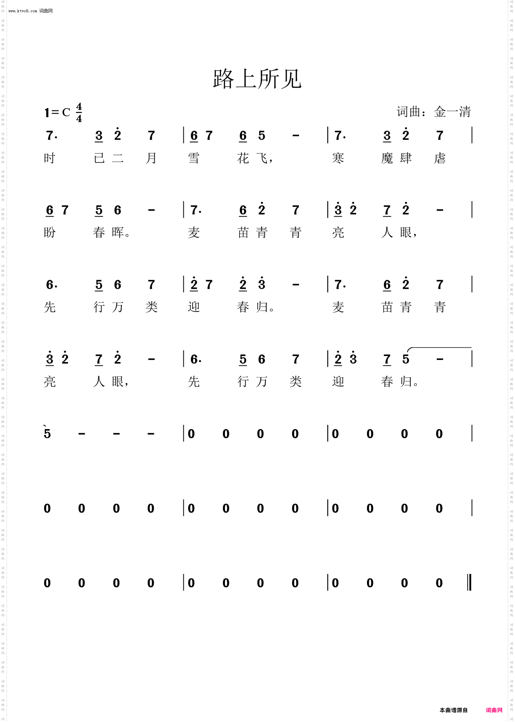 路上所见