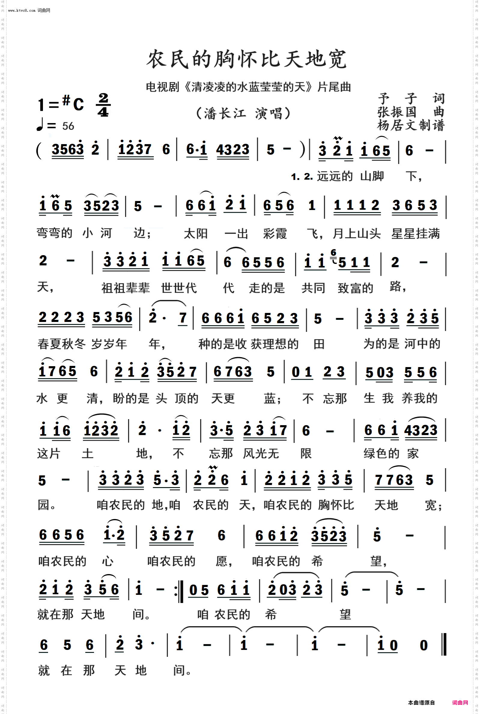 农民的胸怀比天地宽