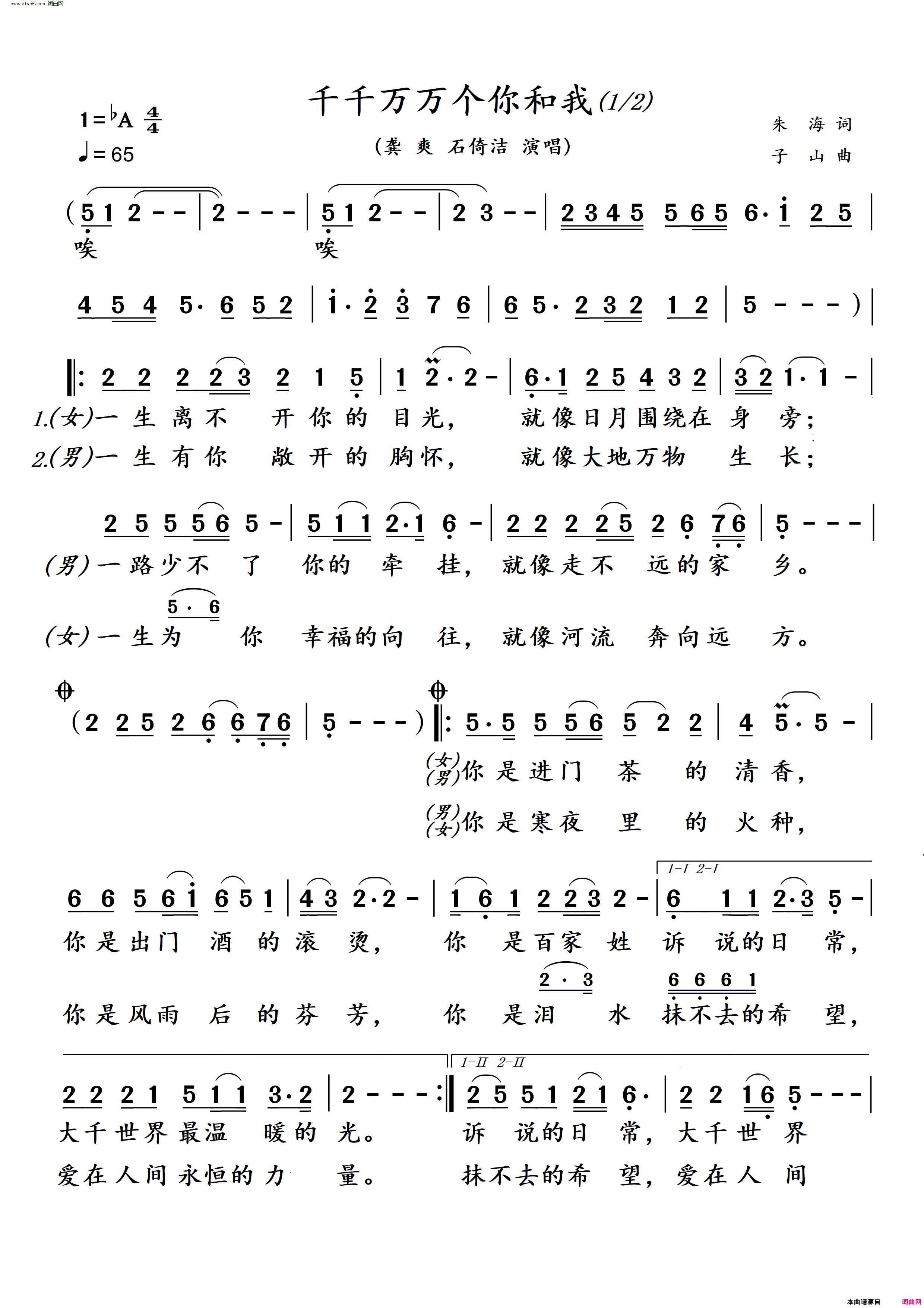 千千万万个你和我