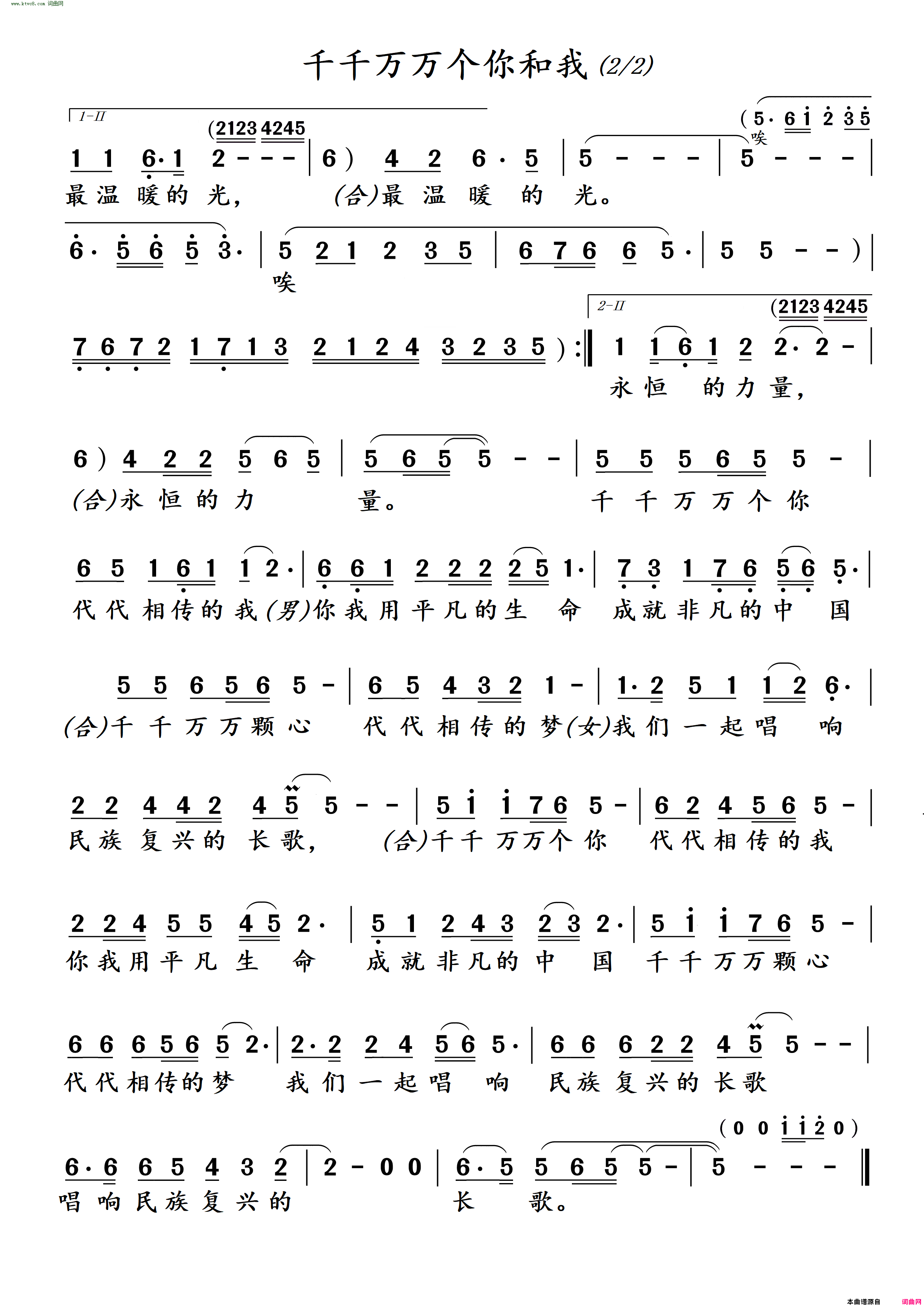 千千万万个你和我