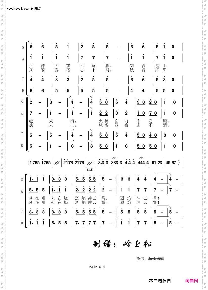 烈焰冲云霄_纪念知青上山下乡五十周年知青组歌之六