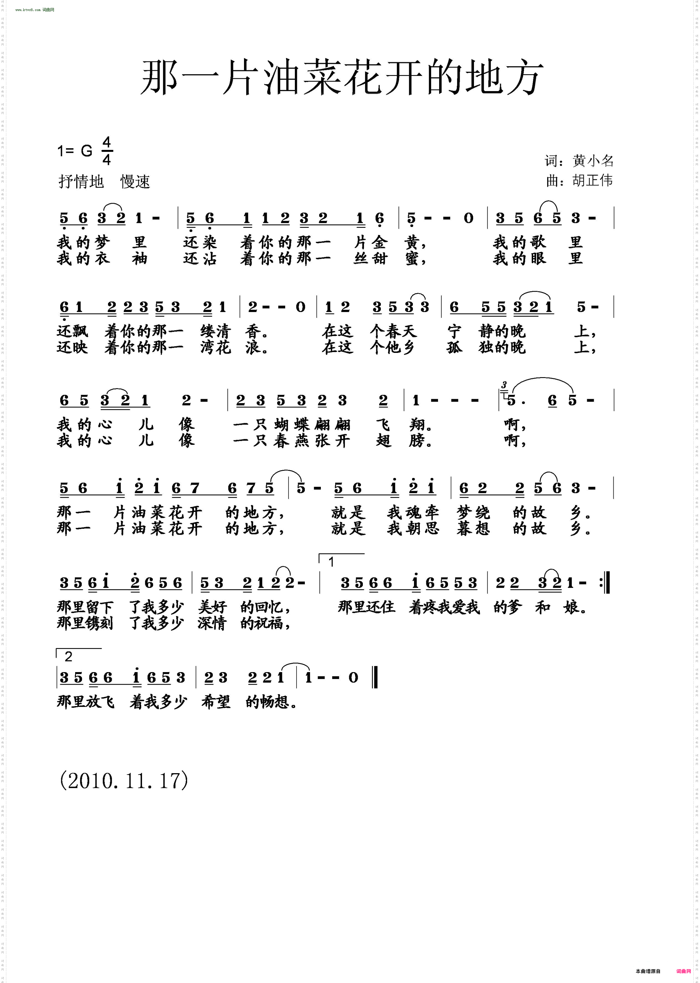 那一片油菜花开的地方