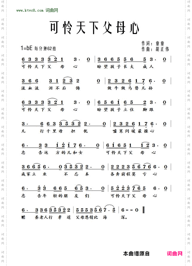 可怜天下父母心