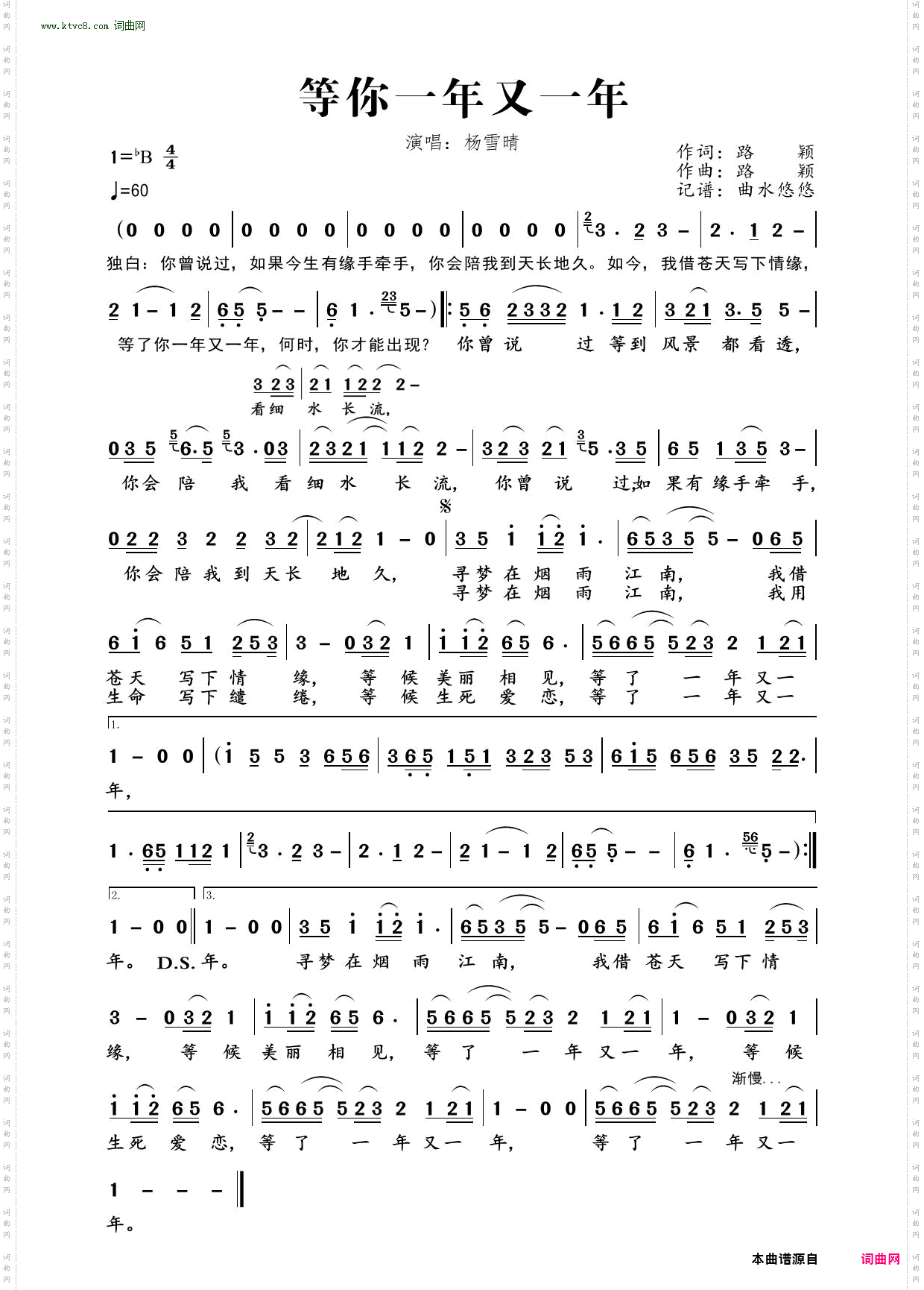 等你一年又一年