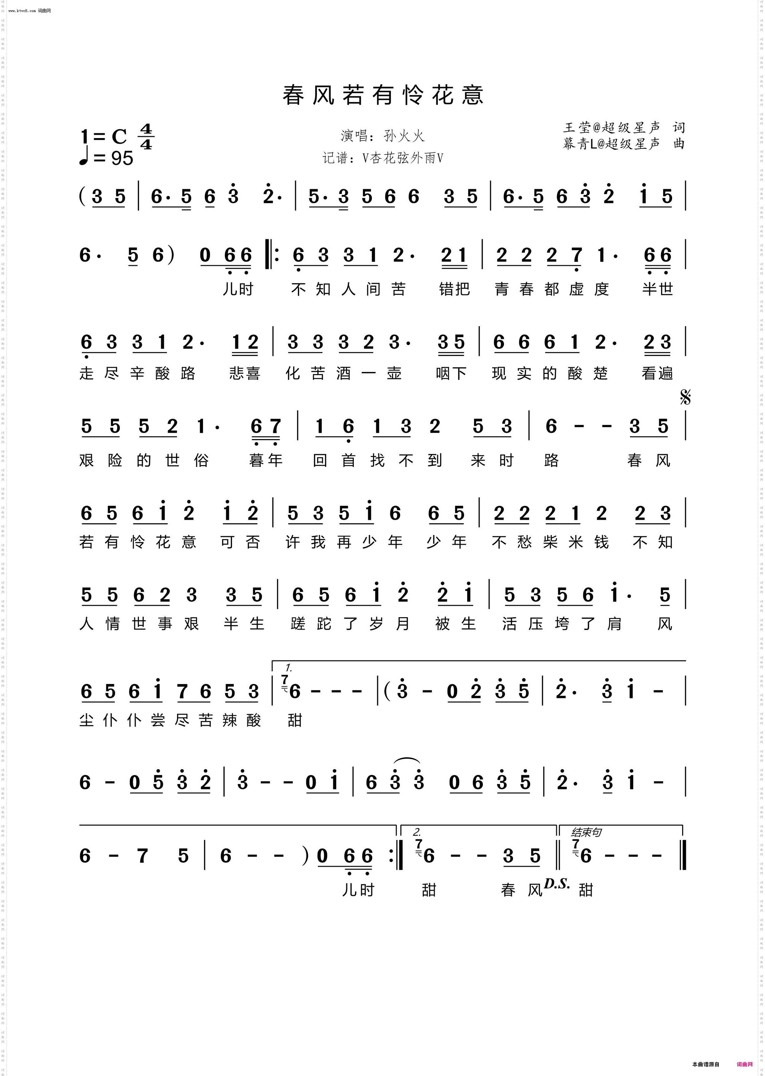 春风若有怜花意