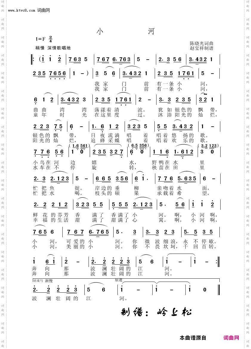 小河_陈晓光原创专辑