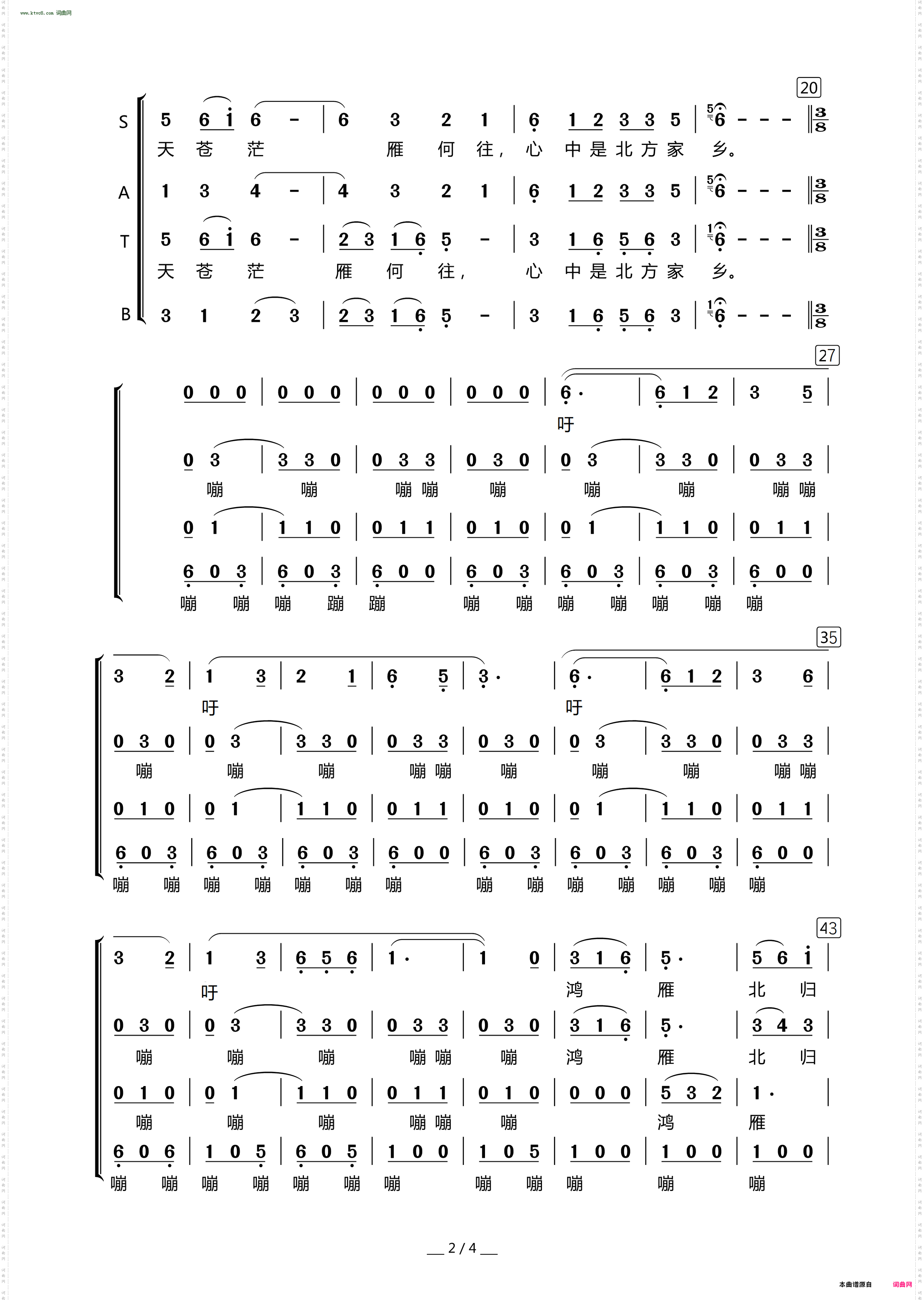 鸿雁_电视剧《东归英雄》片尾曲 无伴奏合唱