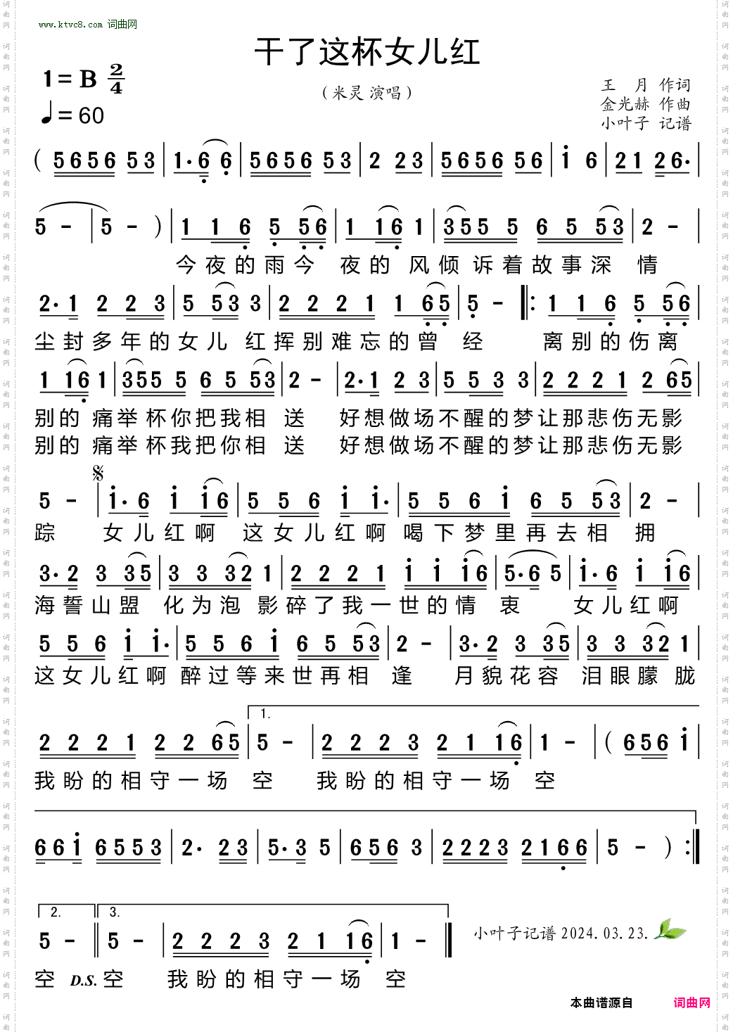 干了这杯女儿红