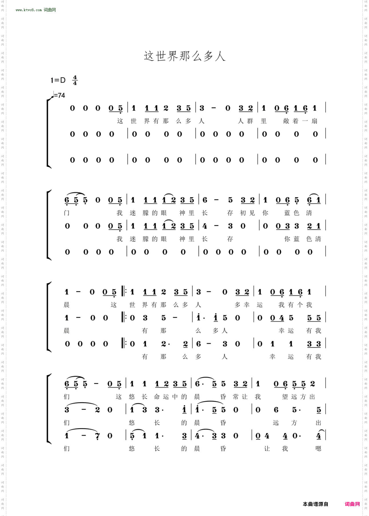这世界那么多人