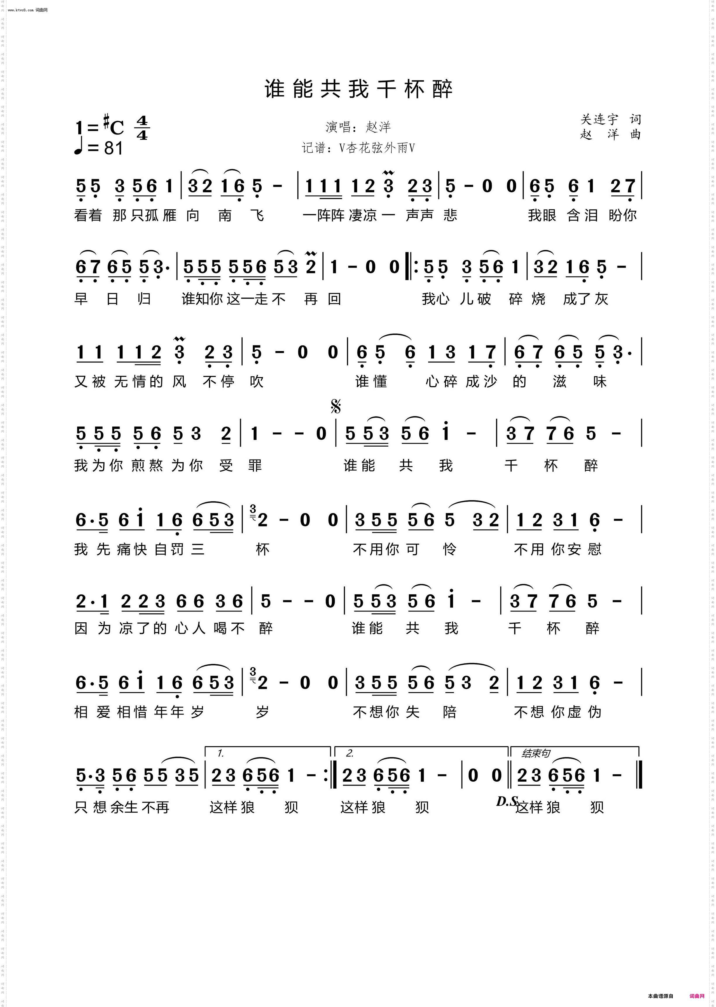 谁能共我千杯醉
