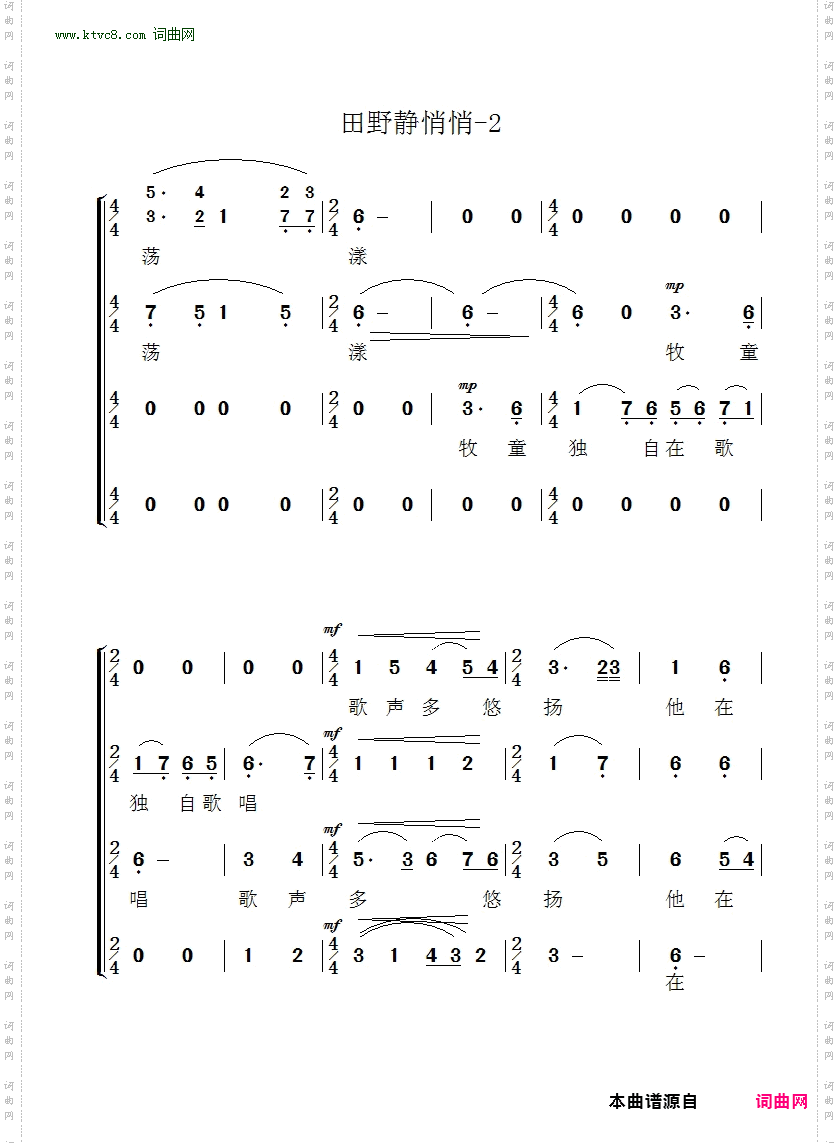 田野静悄悄_俄罗斯民歌
