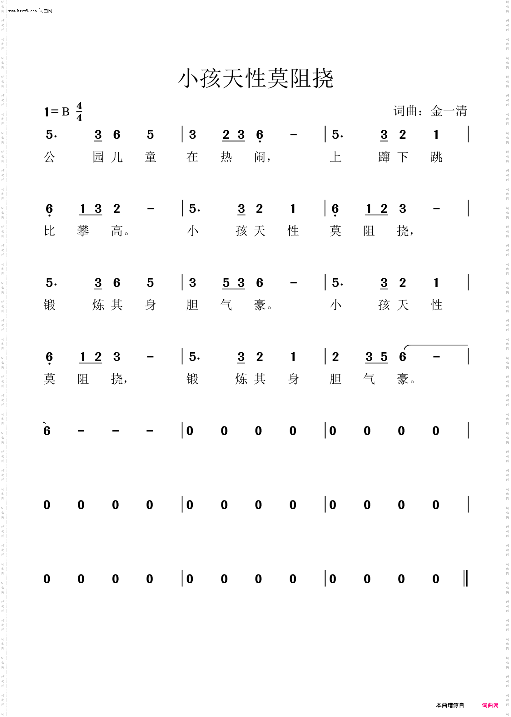 小孩天性莫阻挠