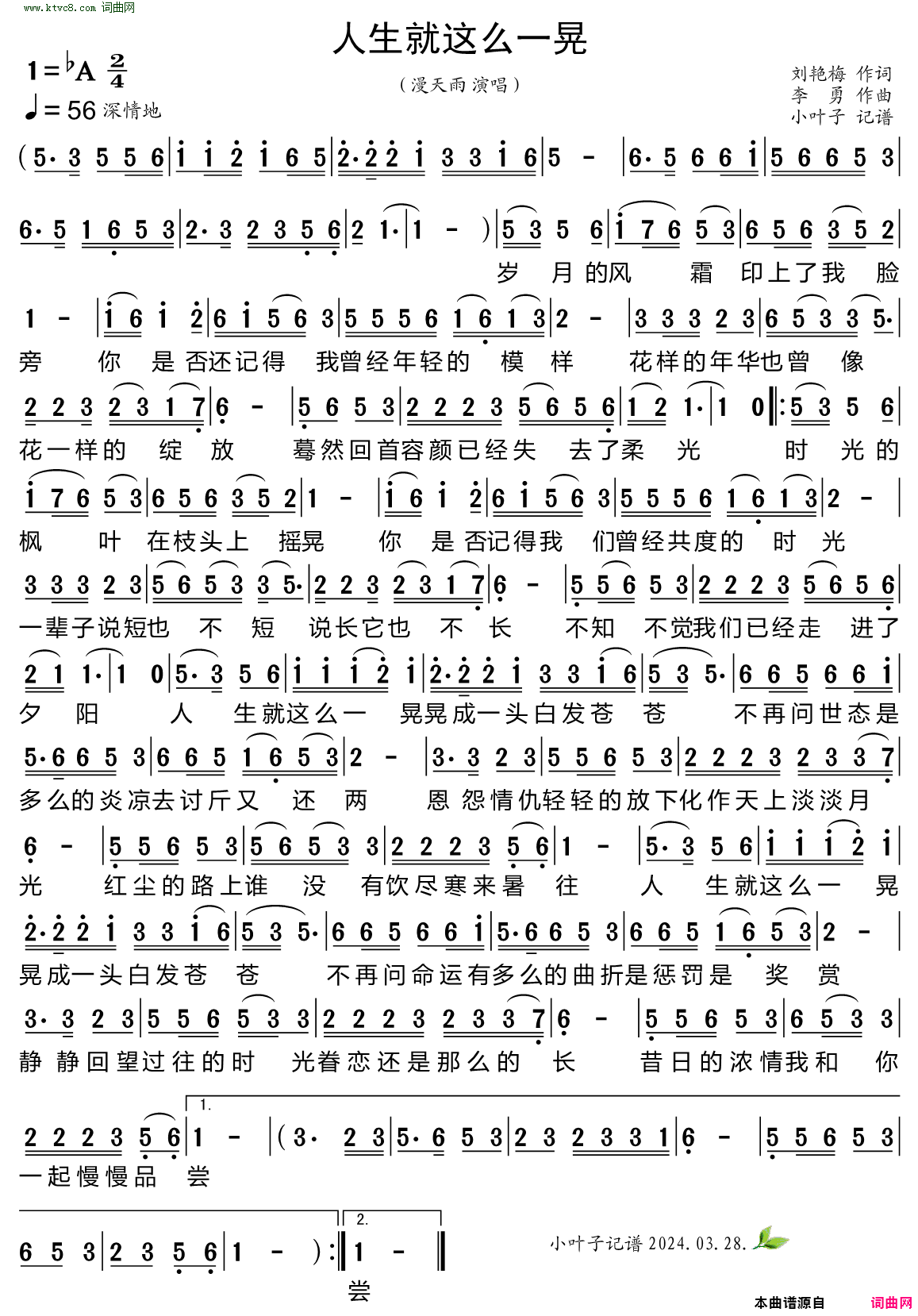 人生就这么一晃