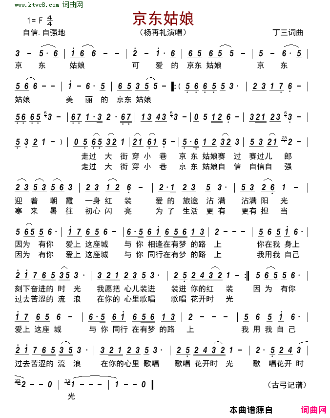 京东姑娘