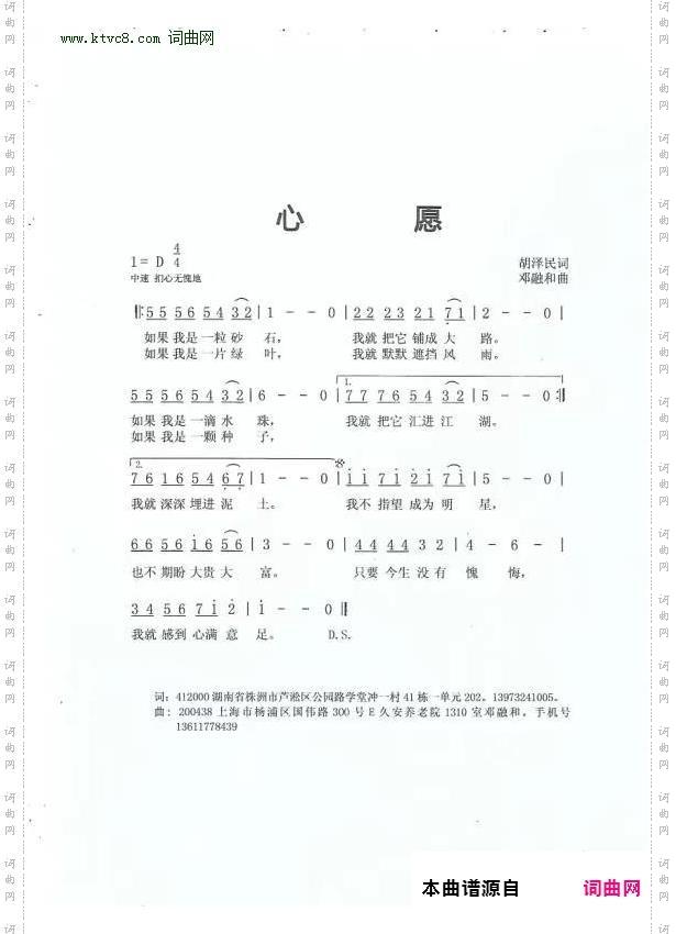 心愿