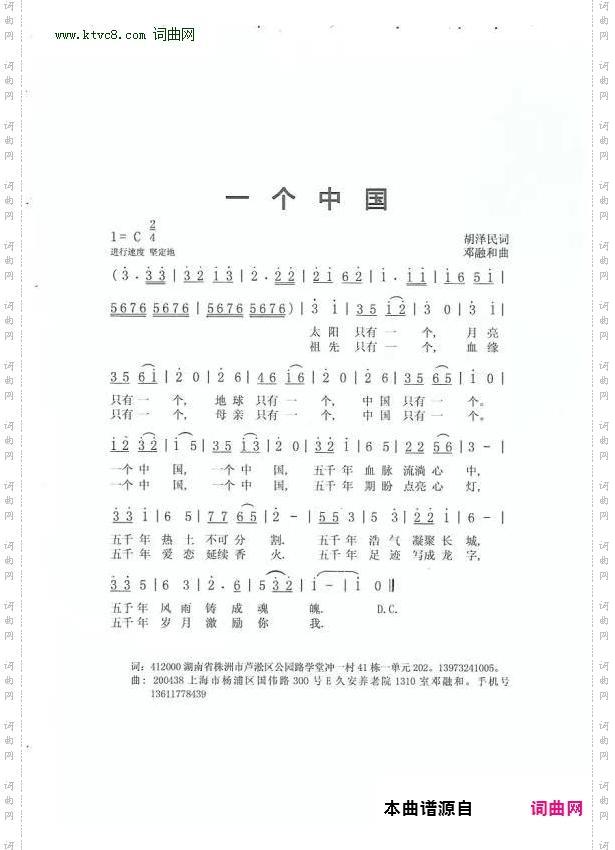 一个中国