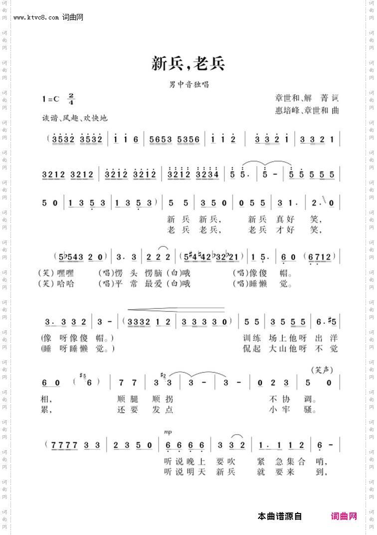 新兵老兵_章世和主创“军旅劲歌” 05