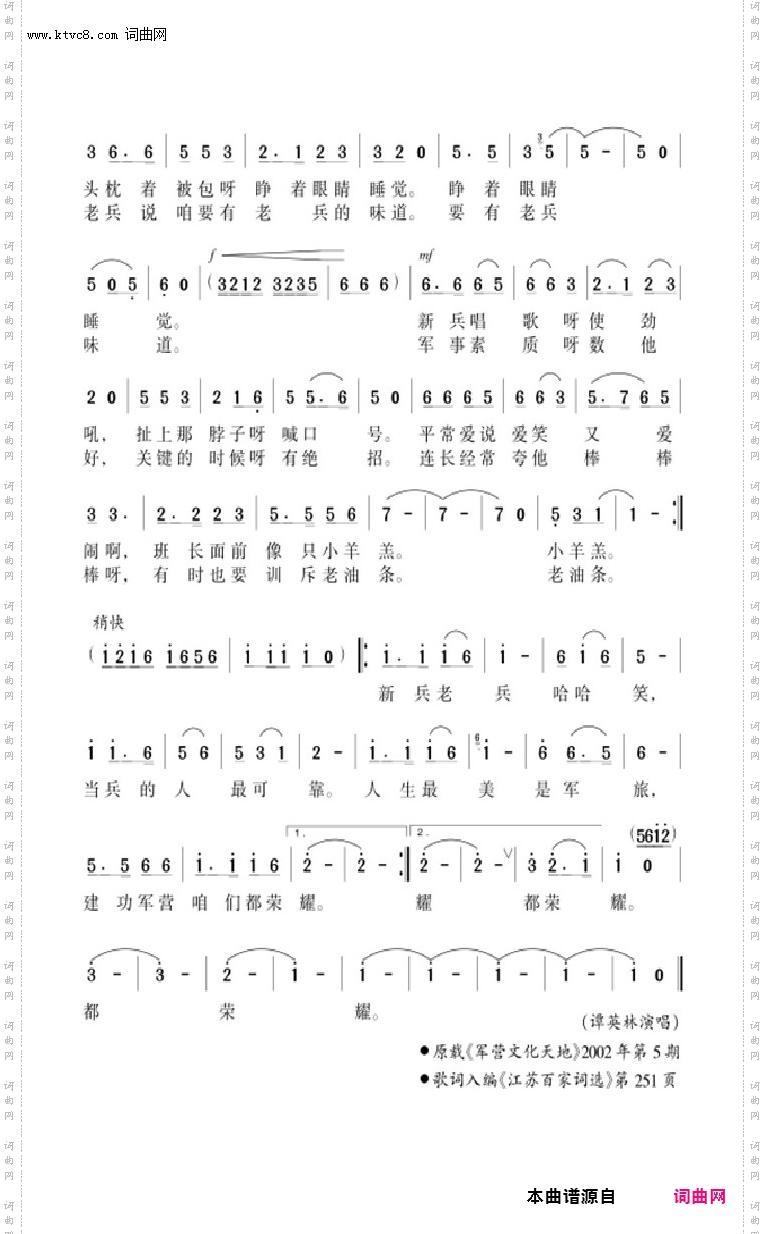 新兵老兵_章世和主创“军旅劲歌” 05