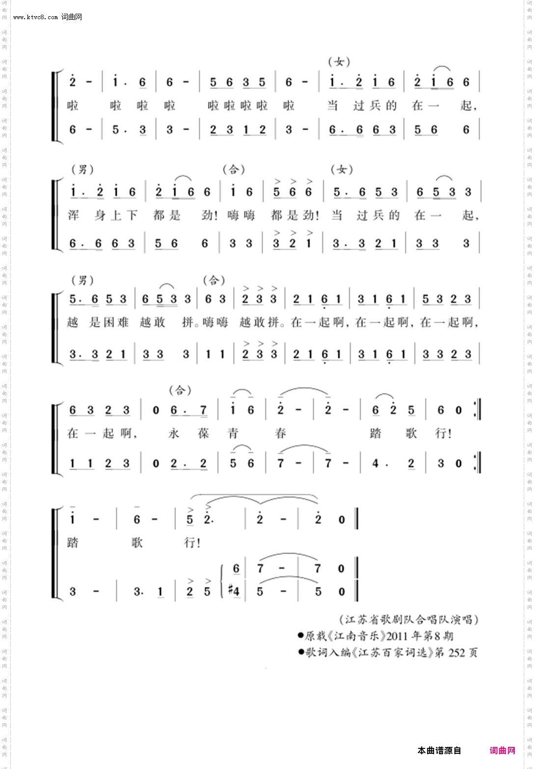 当过兵的在一起_章世和主创“军旅劲歌” 06