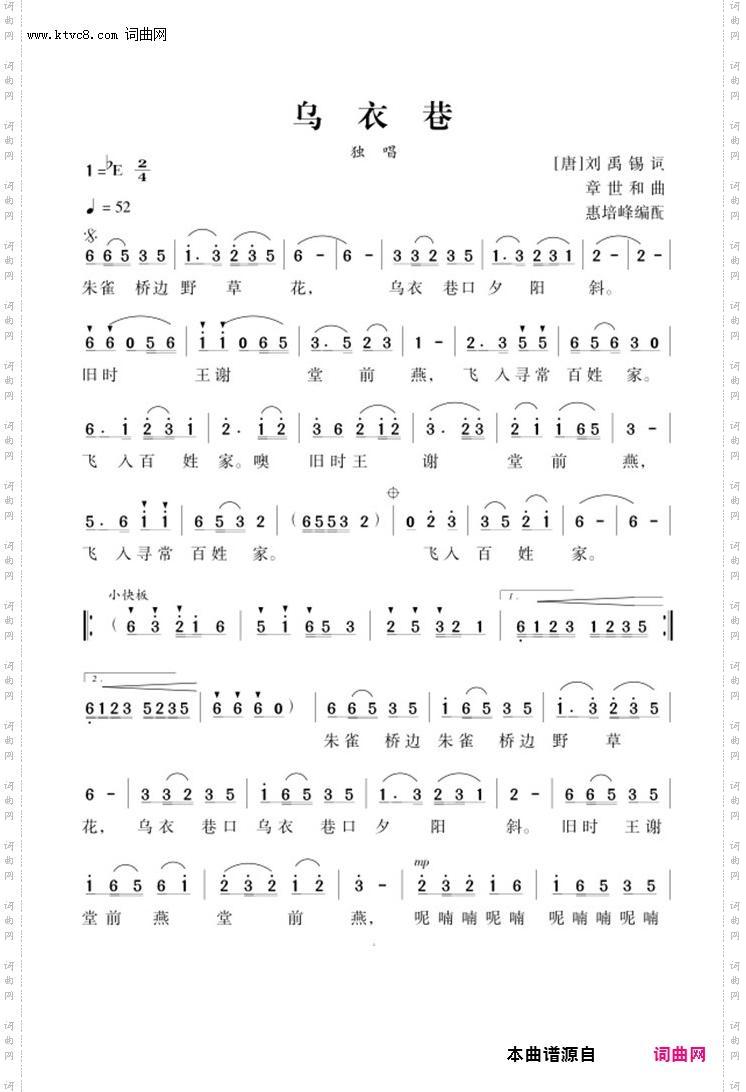 乌衣巷_章世和主创“思乡曲” 05