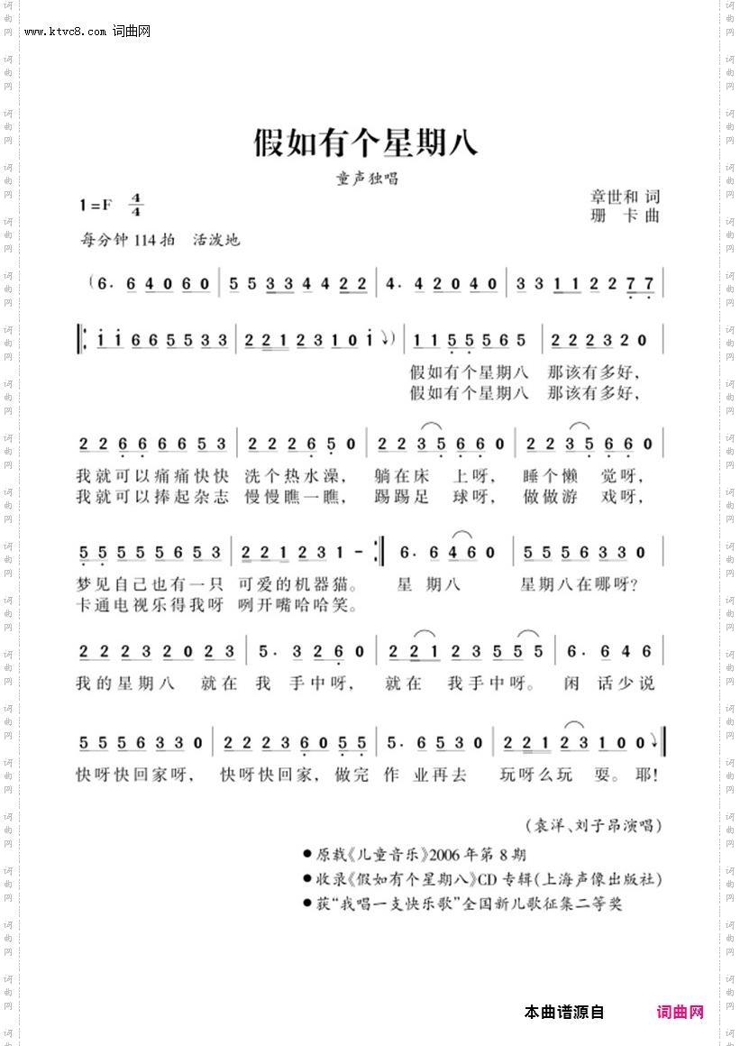 假如有个星期八_章世和主创“温馨曲” 02