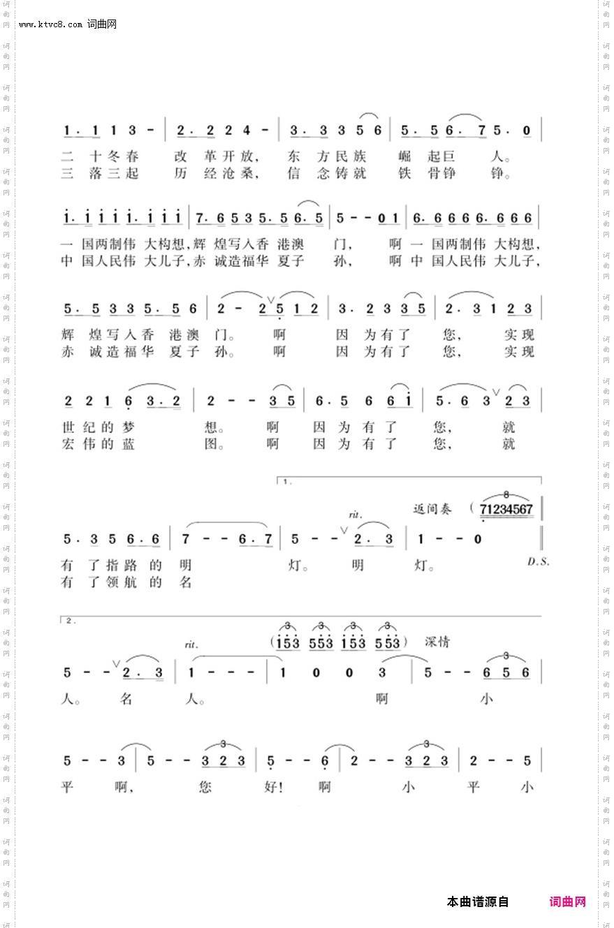 小平，您好_章世和主创“温馨曲” 03