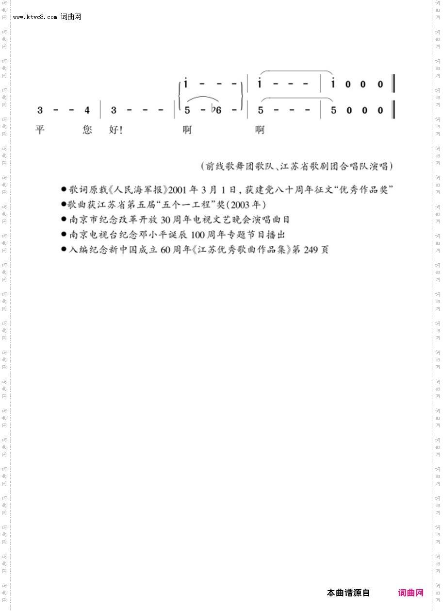 小平，您好_章世和主创“温馨曲” 03