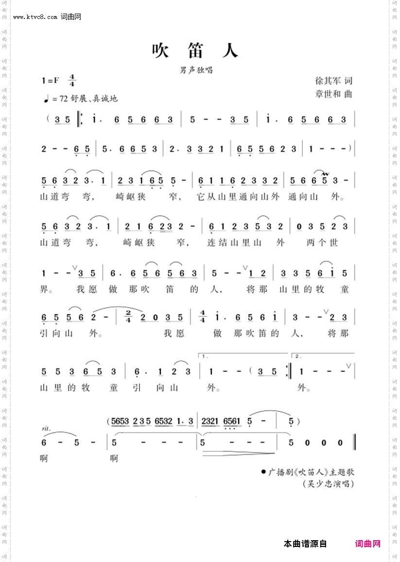 吹笛人_章世和主创“温馨曲” 06