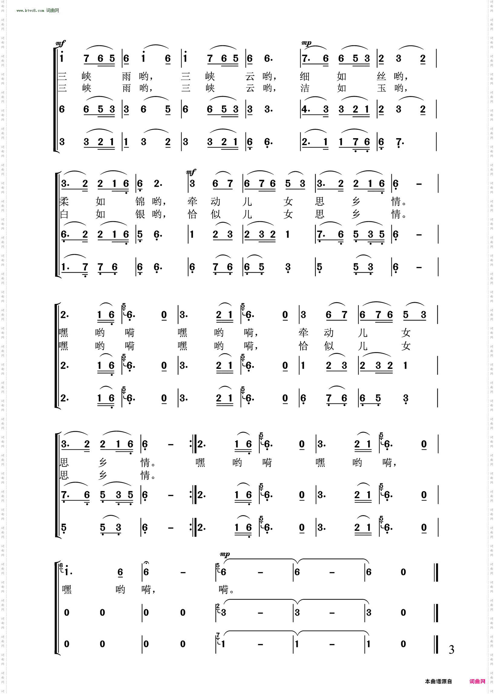 三峡情_男声合唱