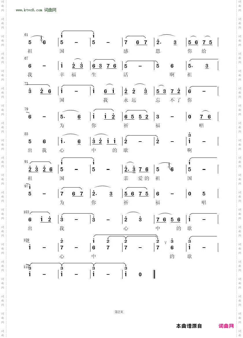 我心中的歌_男女声对唱重唱