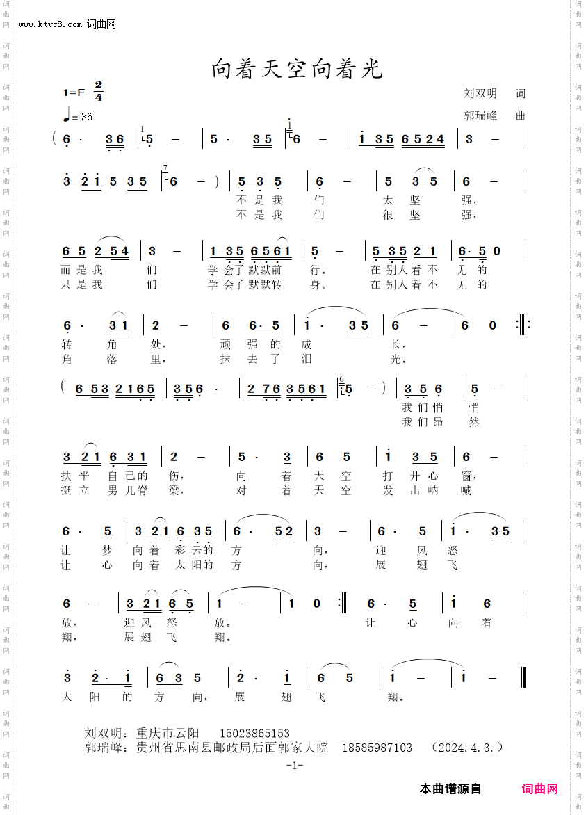 向着天空向着光
