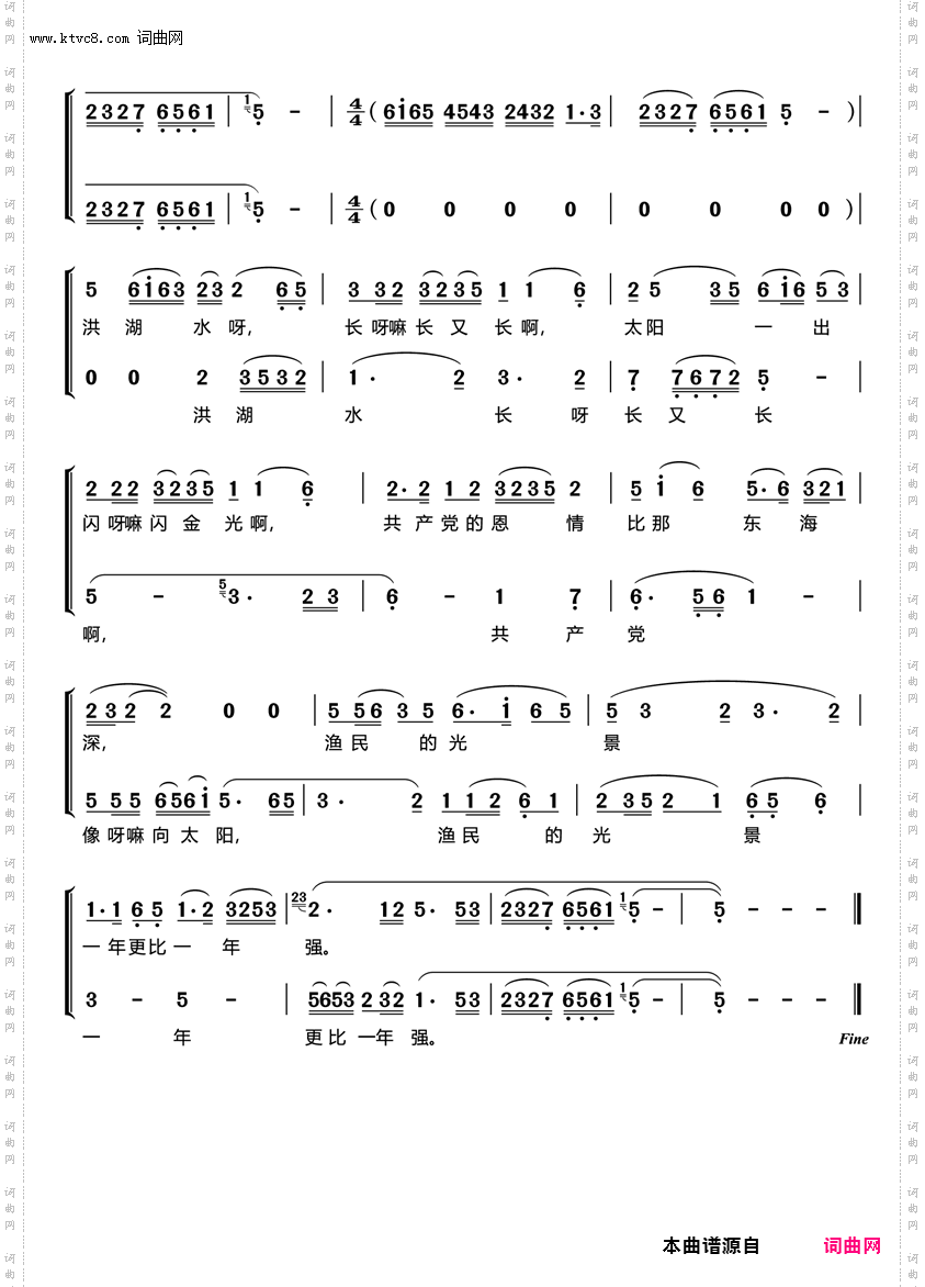 洪湖水，浪打浪_宋祖英演唱 巴渝老叶2页大字版