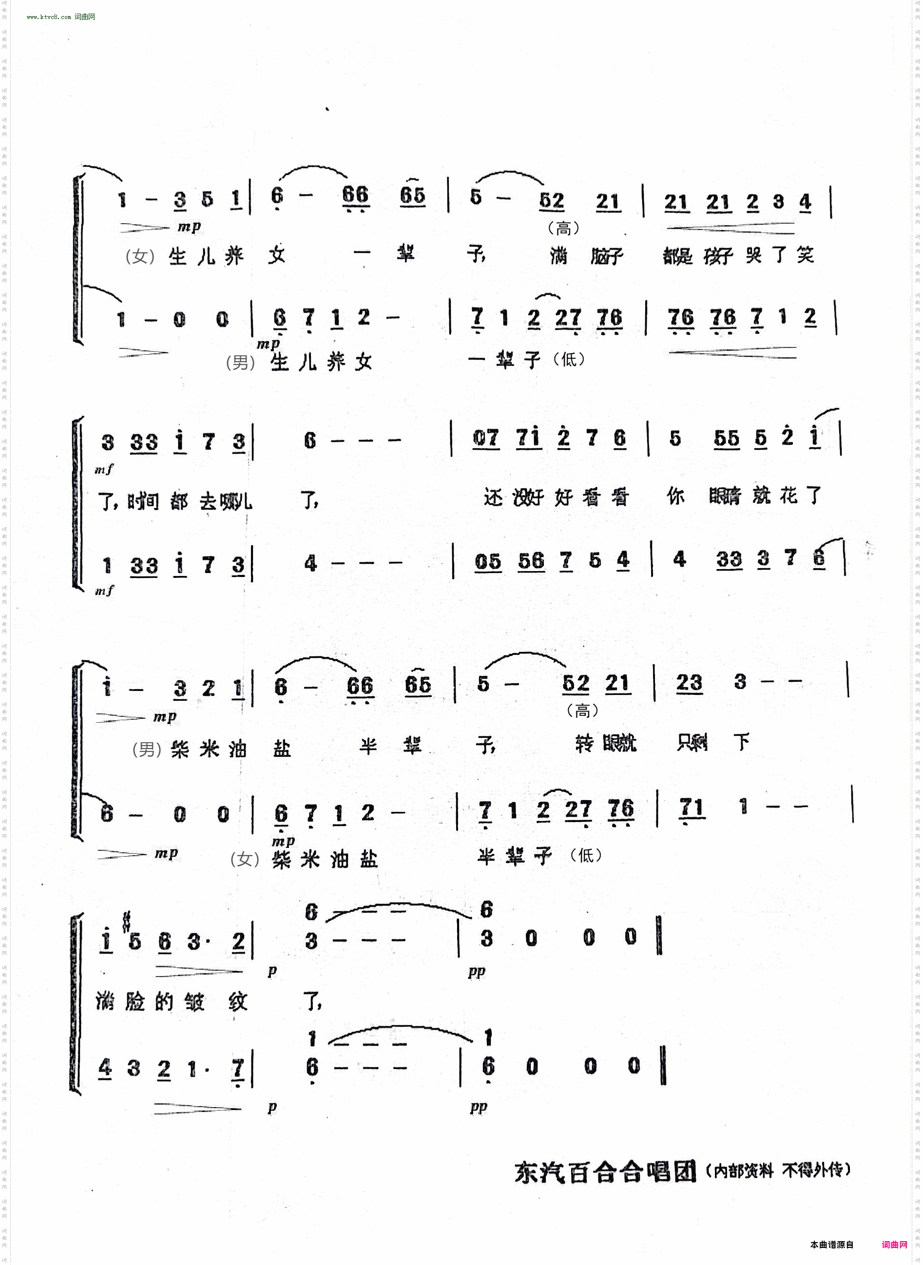 时间都去哪了_二声部合唱