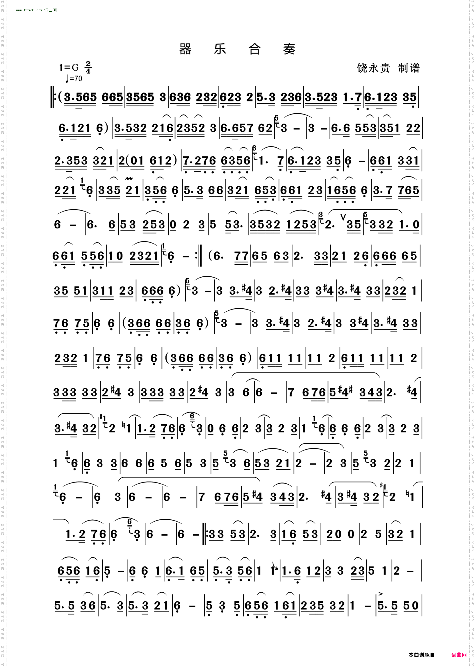 歌曲联奏_器乐合奏