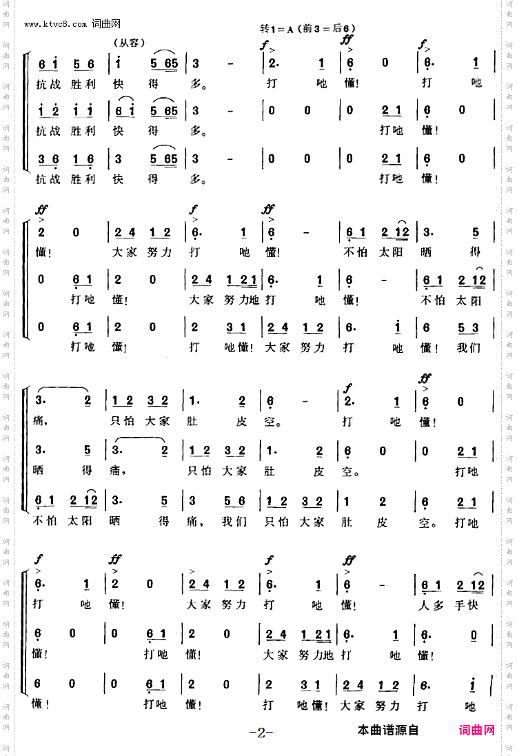 秋收_故事影片《青年中国》插曲