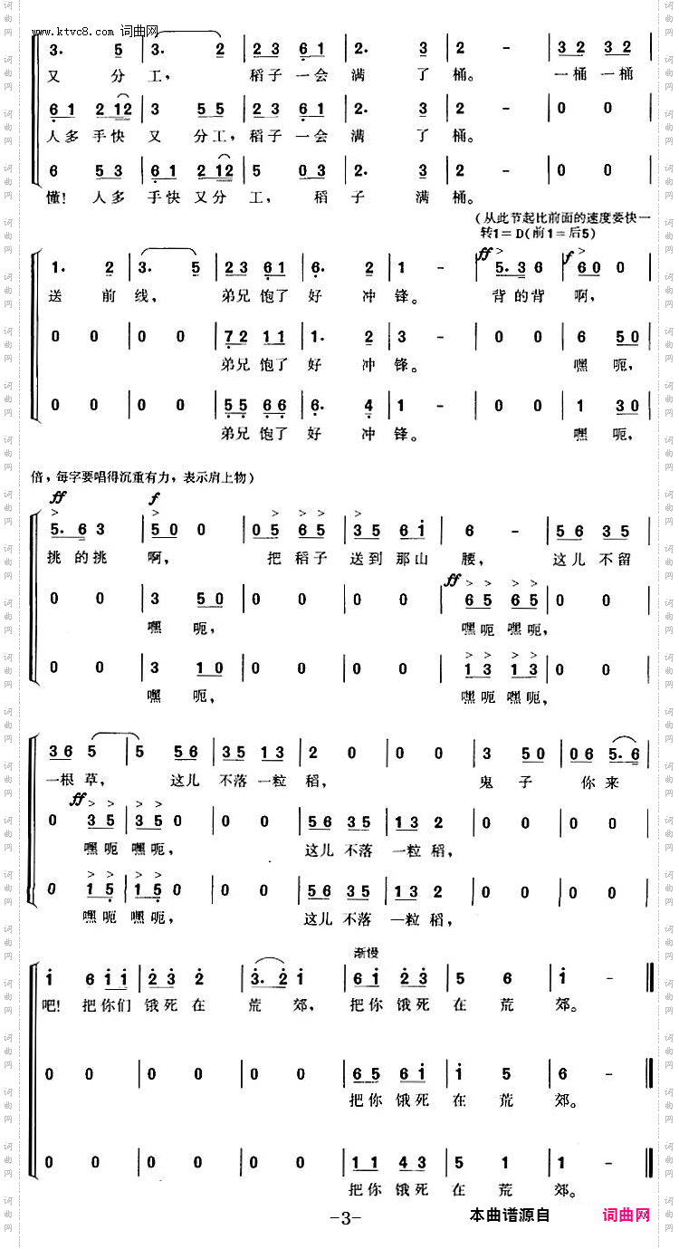 秋收_故事影片《青年中国》插曲