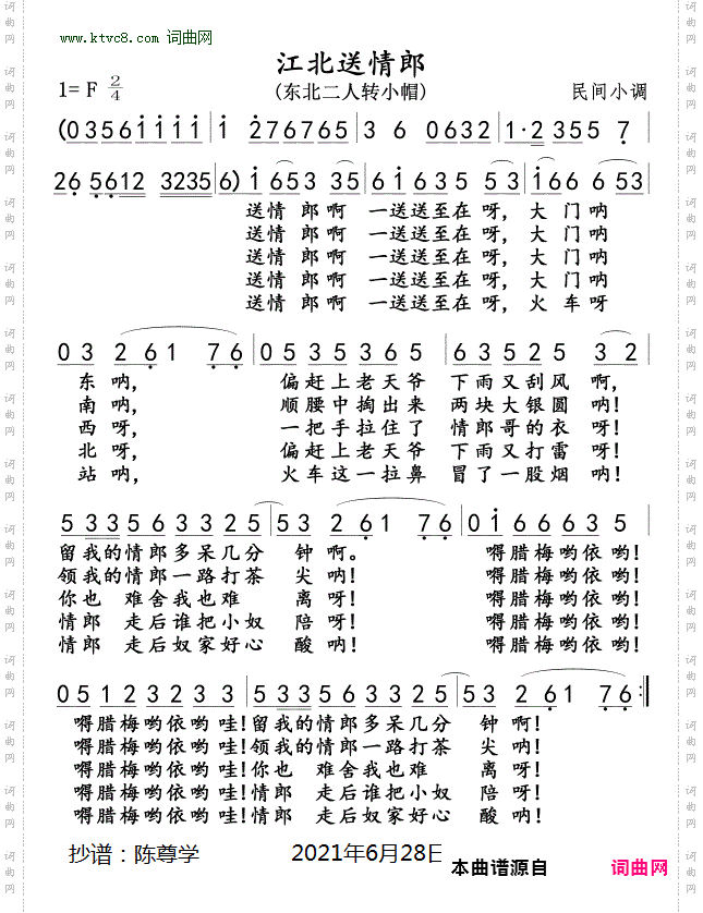江北送情郎_ 东北二人转小帽